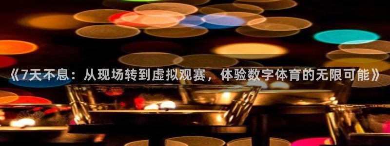 鲸鱼体育nba直播